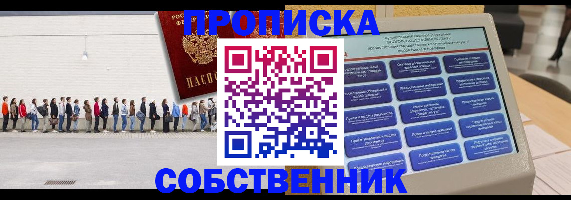 прописка иностранных граждан в Мариинском Посаде