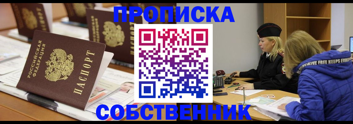 временная регистрация адрес в Мариинском Посаде