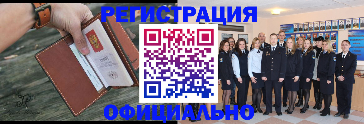 прописка ребенка в Мариинском Посаде