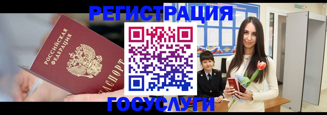 временная регистрация недорого в Мариинском Посаде