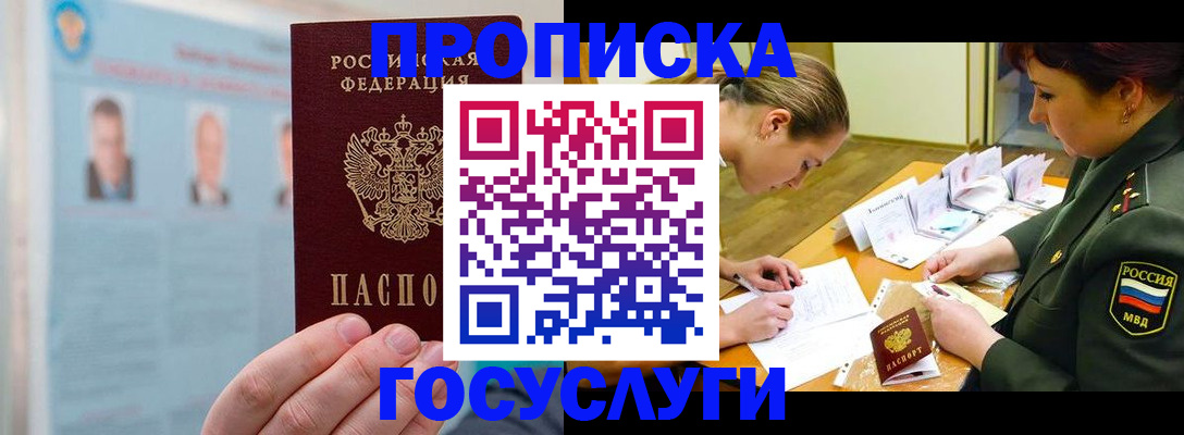 временная регистрация в Мариинском Посаде