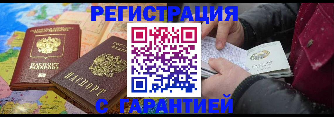 прописка штамп в Мариинском Посаде